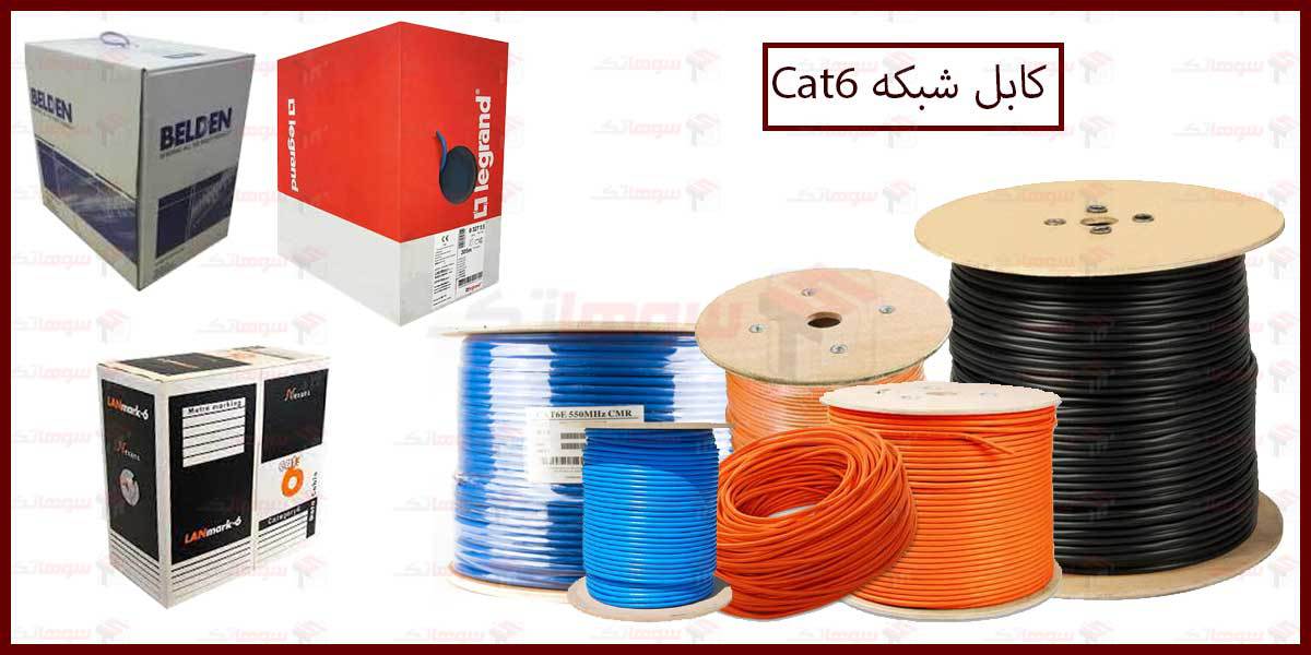 کابل-شبکه-CAT6